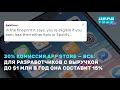 30% комиссия «прилмага» — все: итог летних конфликтов #vscextv