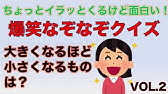 推理クイズ 殺人事件シリーズ 目撃証言の矛盾を見抜け あなたの推理力を試す 謎解き探偵クイズvol 2 Youtube