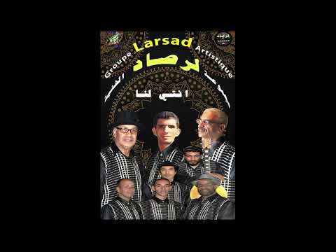 انتي لنا لمجموعة لرصاد الفنية