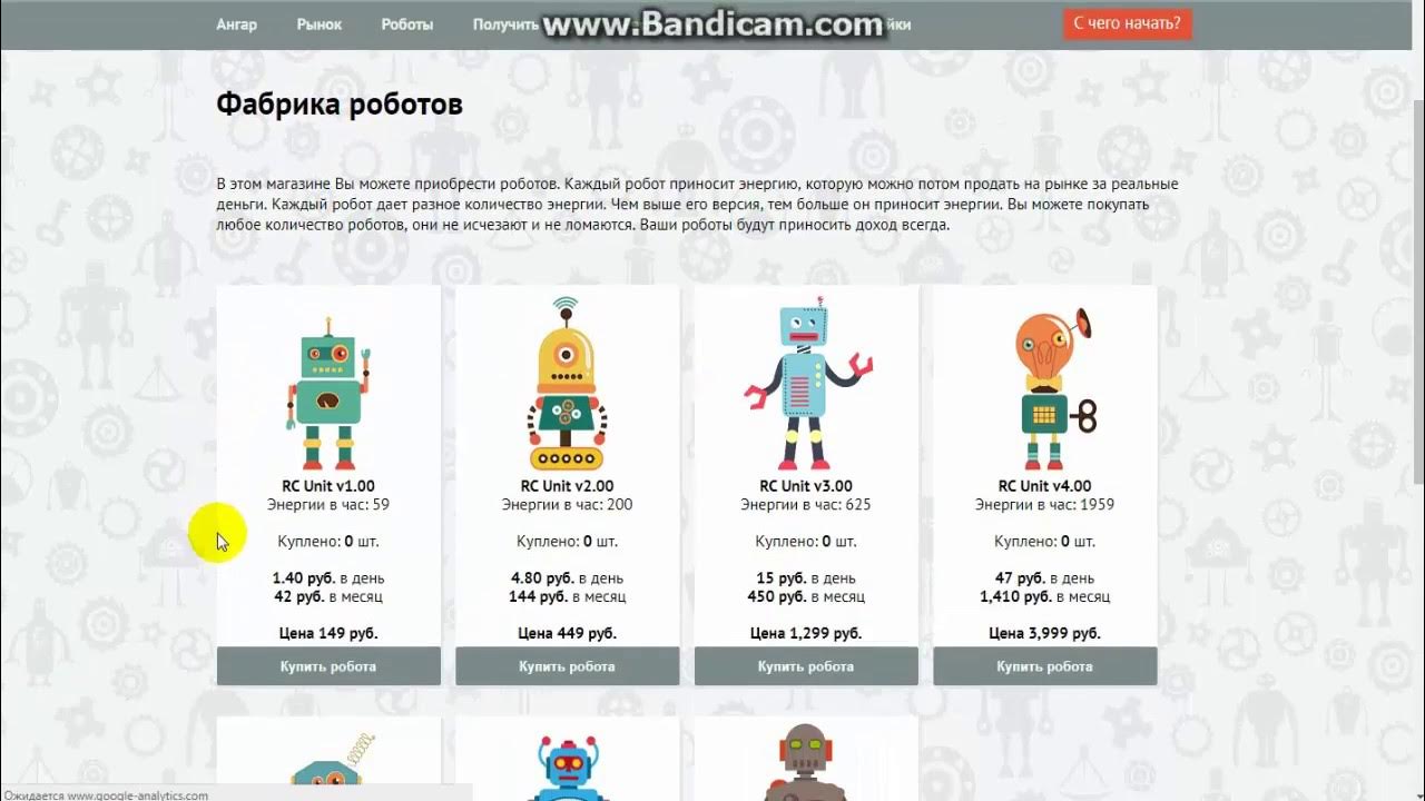 Робот кэш игра с выводом денег. Robot cash вход. Робот кэш игра. Робот кэш игра. Metadesk.