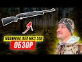 Карабин Browning Bar MK3 .308Win. Обзор нового поколения Browning BAR MK3. #4