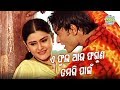 A phoola  au faguna  romantic odia song  album  lotani para  sidharth music