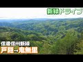 【穴場】地元民がこっそり楽しむ展望台