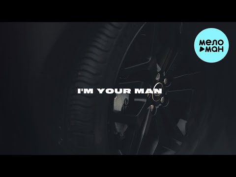 PVSHV, STRACURE, zheez — I'm Your Man (Single 2022)
