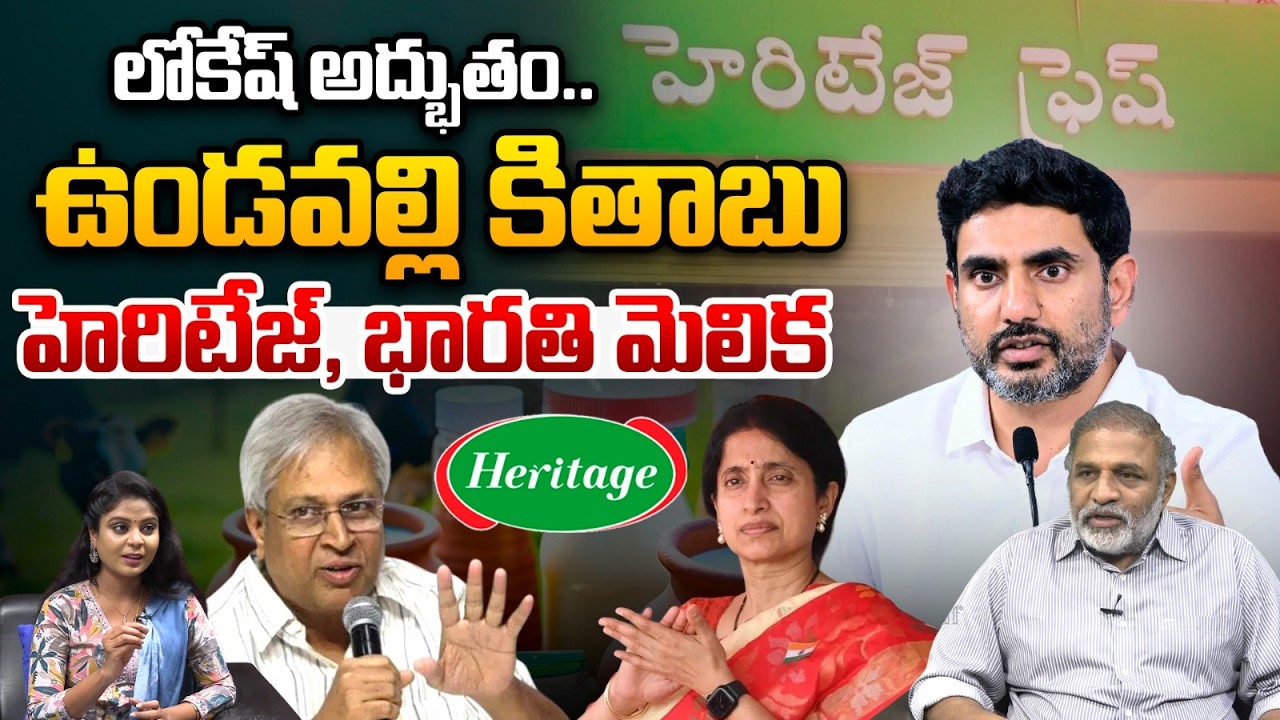 Undavalli Appreciates To Nara Lokesh : లోకేష్‌ అదుర్స్..ఉండవల్లి కితాబు..!! | Wild Wolf Telugu
