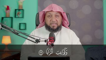 قراءه سوره النبأ قراءه صحيحه . ياسر سلامه