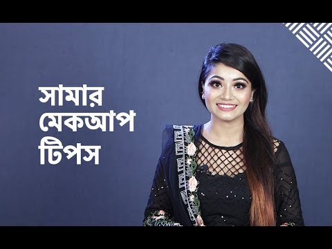 ভিডিও: সামার ফিশিং টিপস