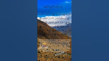 سورة القارعة.. القارئ أحمد النفيس.. #islam #القرآن_الكريم #quran