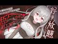 【男性向け/ﾔﾝﾃﾞﾚ】謎だらけのﾔﾝﾃﾞﾚちゃんに監禁＆好き放題されて…？❤￤ｵﾘｼﾞﾅﾙ/拘束/ASMR/感動￤CV:神凪てと【黒3dio / #Vtuber】 #男性向けシチュエーションボイス