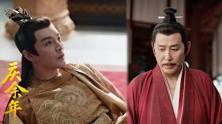 【看点】太子跪地求饒，慶帝冷聲敲打不留情面！#张若昀 #李沁  #最新 #庆余年2 screenshot 1