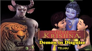 Little Krishna Telugu | Demon in disguise | Punyakothi