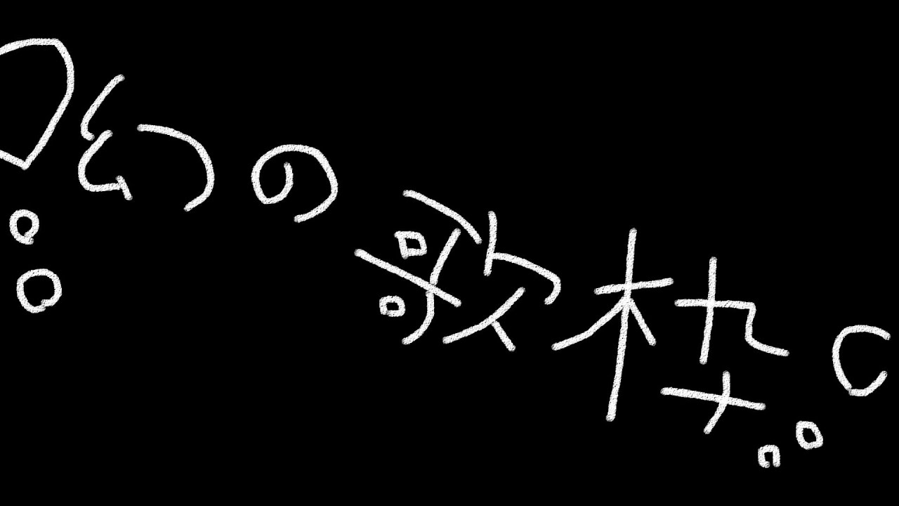 【幻の歌】新衣装お披露目後に自宅３Dの体が動かなくなるボクの幻の歌枠【ホロライブ/ロボ子さん】