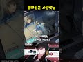 배경 이쁨! / [이터널 리턴]