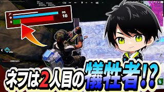 野良も引っかかった「とある罠」に体力を持っていかれるネフライトwww【切り抜き/ネフライト/フォートナイト】