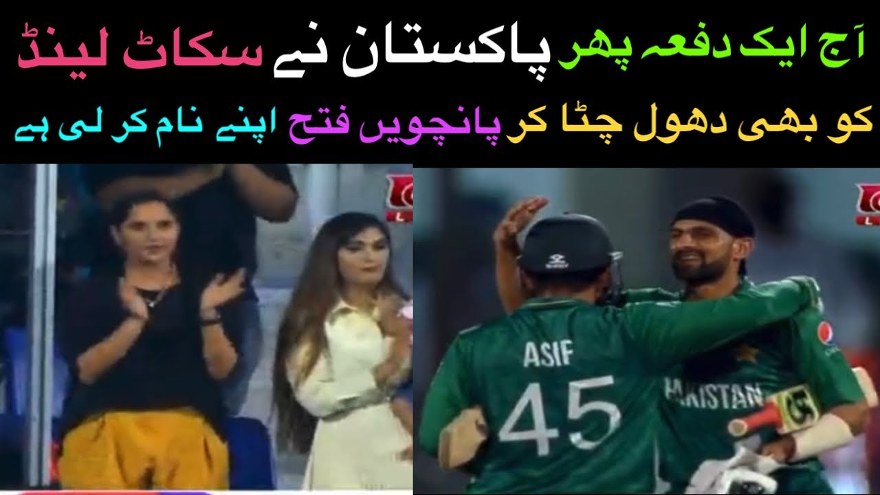 PAKISTAN WON AGAINST SCOTLAND | T20 WORLD CUP | CANADIAN PAK NEWS |