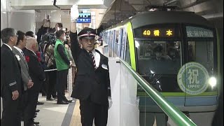 利用者「めちゃめちゃ楽」博多駅まで１４分短縮～「地下鉄七隈線が延伸」一番列車が出発　福岡