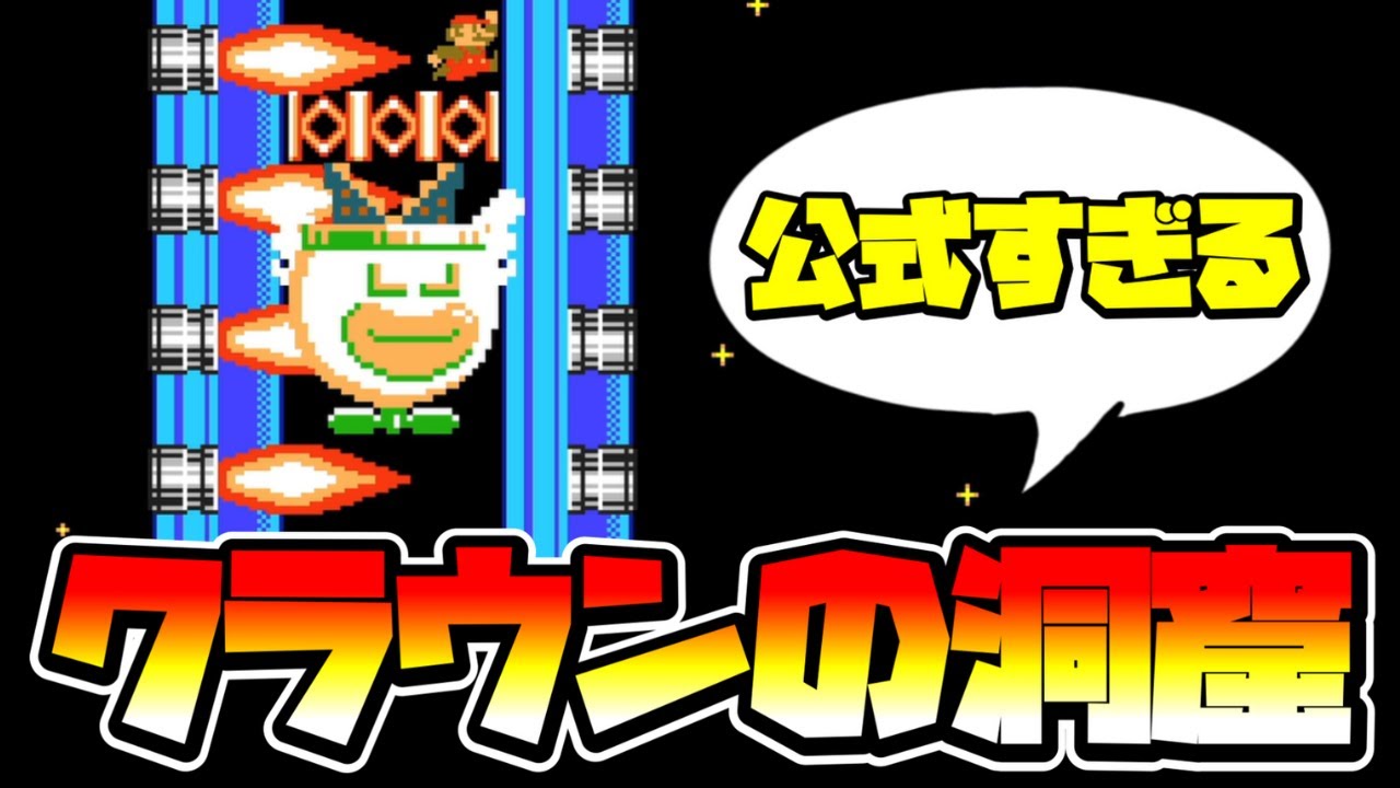 Mario Maker 2] The Clown Car Cave is so official!! -Clown Car Cave