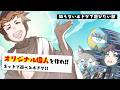 【ソクラテスラ】オリジナル合成偉人を作れ！ネットで遊べるボドゲ
