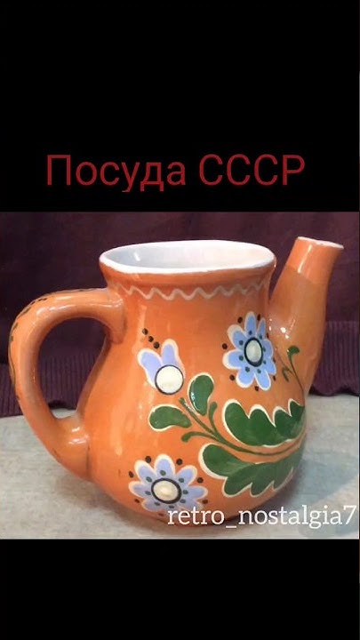 Посуда СССР #ностальгия #ретро #ссср #жизнь #посуда - YouTube