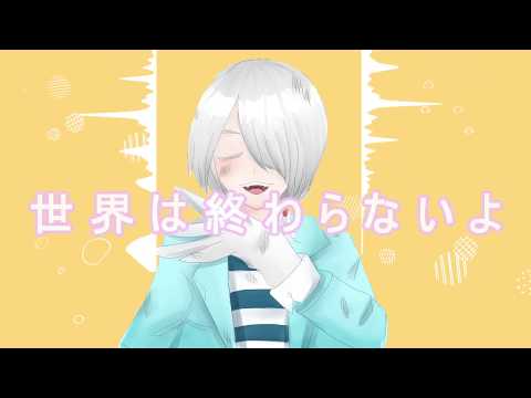 【1番だけ歌ってみた】Heart Beats Covered by 現在進行＿星