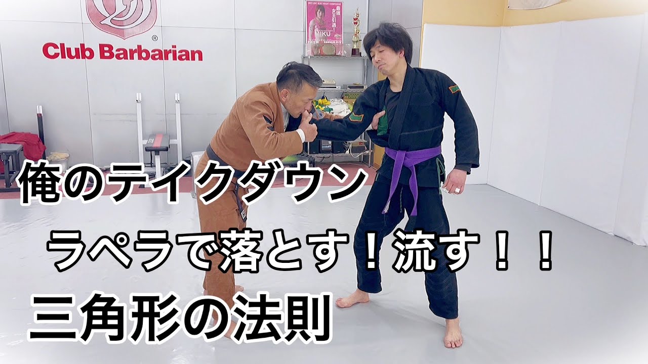 【Introducing my takedown】片袖片襟からテイクダウン【トルネードスロー】