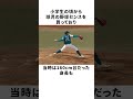 「もう名前を変えちまえ！」と言われた藤川球児だったが…#阪神タイガース #プロ野球 #fyp