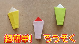 【年中さん向け】12月の折り紙のアイデア!冬の季節を楽しむ作品集