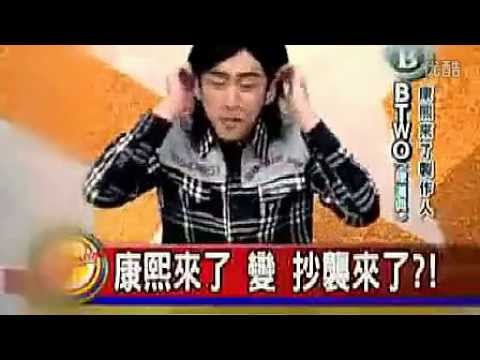 Tigerharbin - 《康熙来了》抄袭日本节目 爆笑版