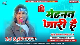 Download Lagu #Dj_Remix Mehnat Jari Hai | #Chand Jee #Shilpi Raj Ft. #Manimeraj New #Bhojpuri Song Hard Bass Mix MP3