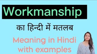 Celebrity Workmanship का हिंदी में मतलब Meaning of Workmanship in Hindi and English with examples Profile