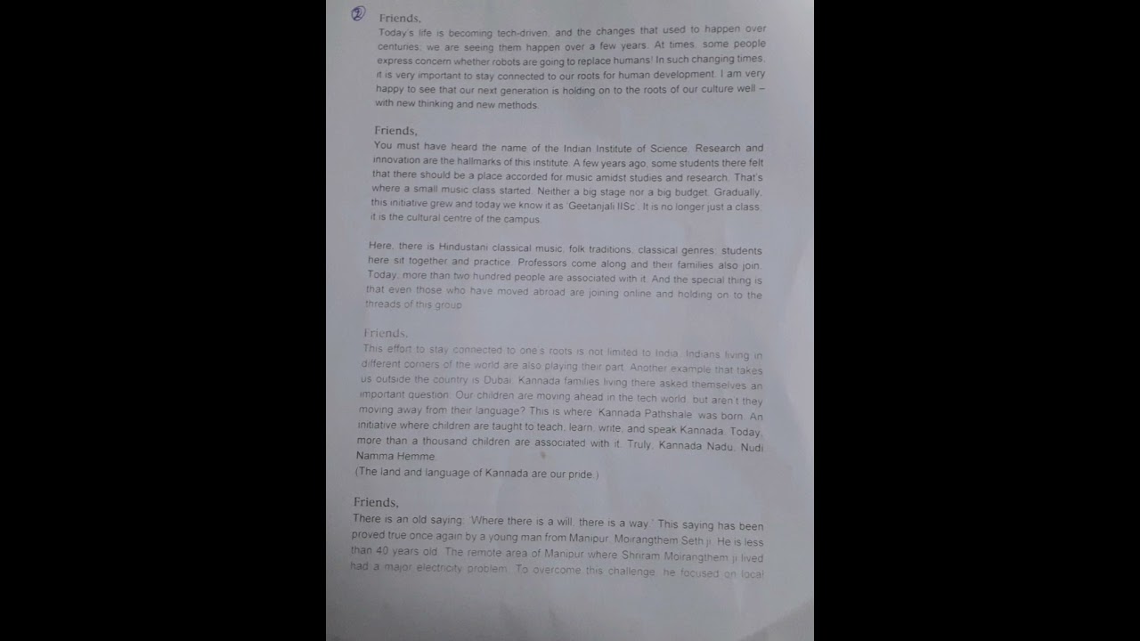 100 слов в минуту | Обращение премьер-министра - 129-й эпизод программы «Манн Ки Баат» (2) | Англ...