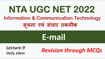 E-mail MCQs | Information & Communication Technology | NTA UGC NET 2022