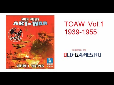 The Operational Art of War Vol.1: 1939-1955 (Windows, 1998) - Специально для Old-Games.ru