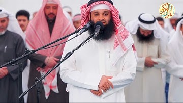 الشيخ د. فهد واصل المطيري سورة قريش ١ رمضان ١٤٤٥ هجري مسجد غانم الغرفي