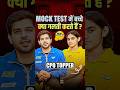 CPO Topper Delhi Police | Mock Test में बच्चे क्या गलती करते हैं?🤔