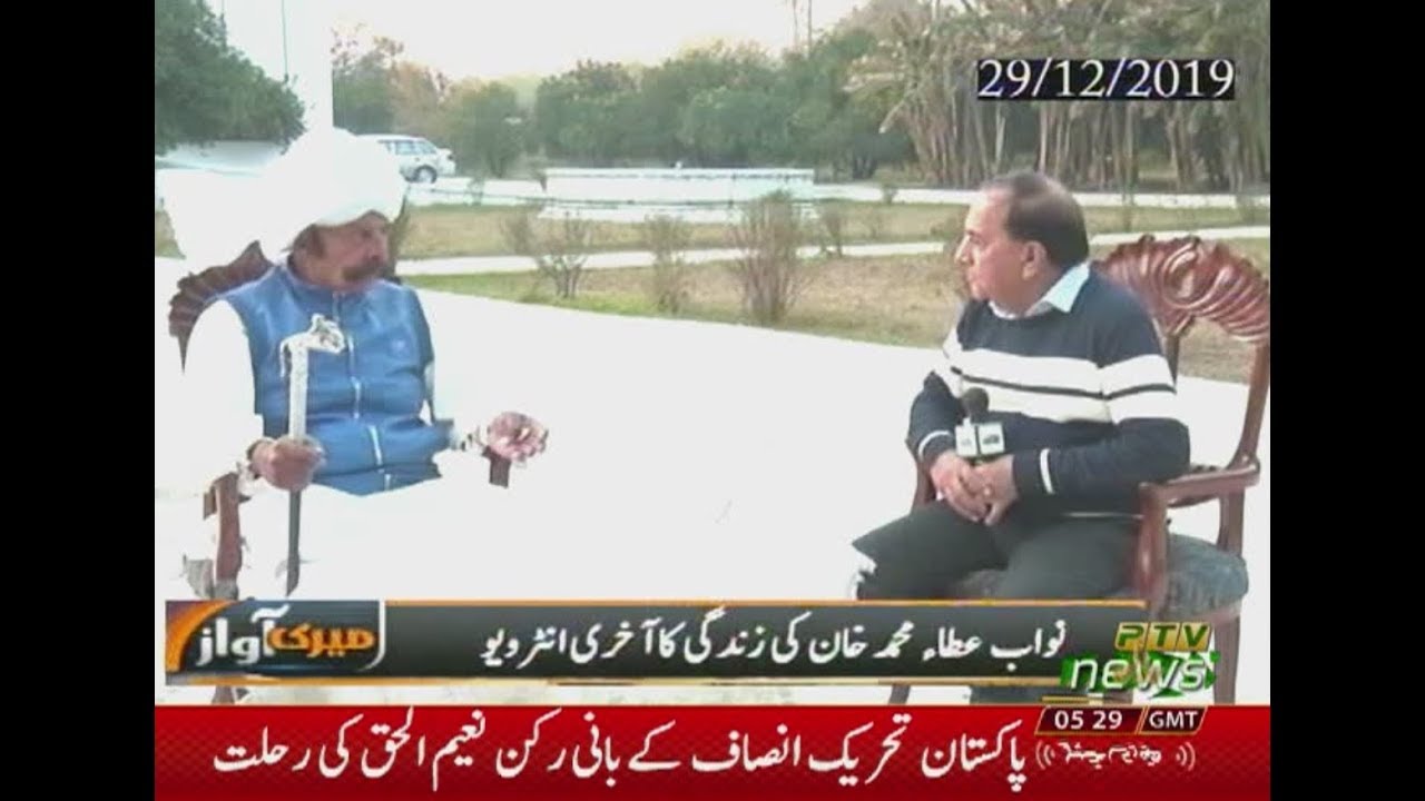 MERI AWAZ 16 02 2020