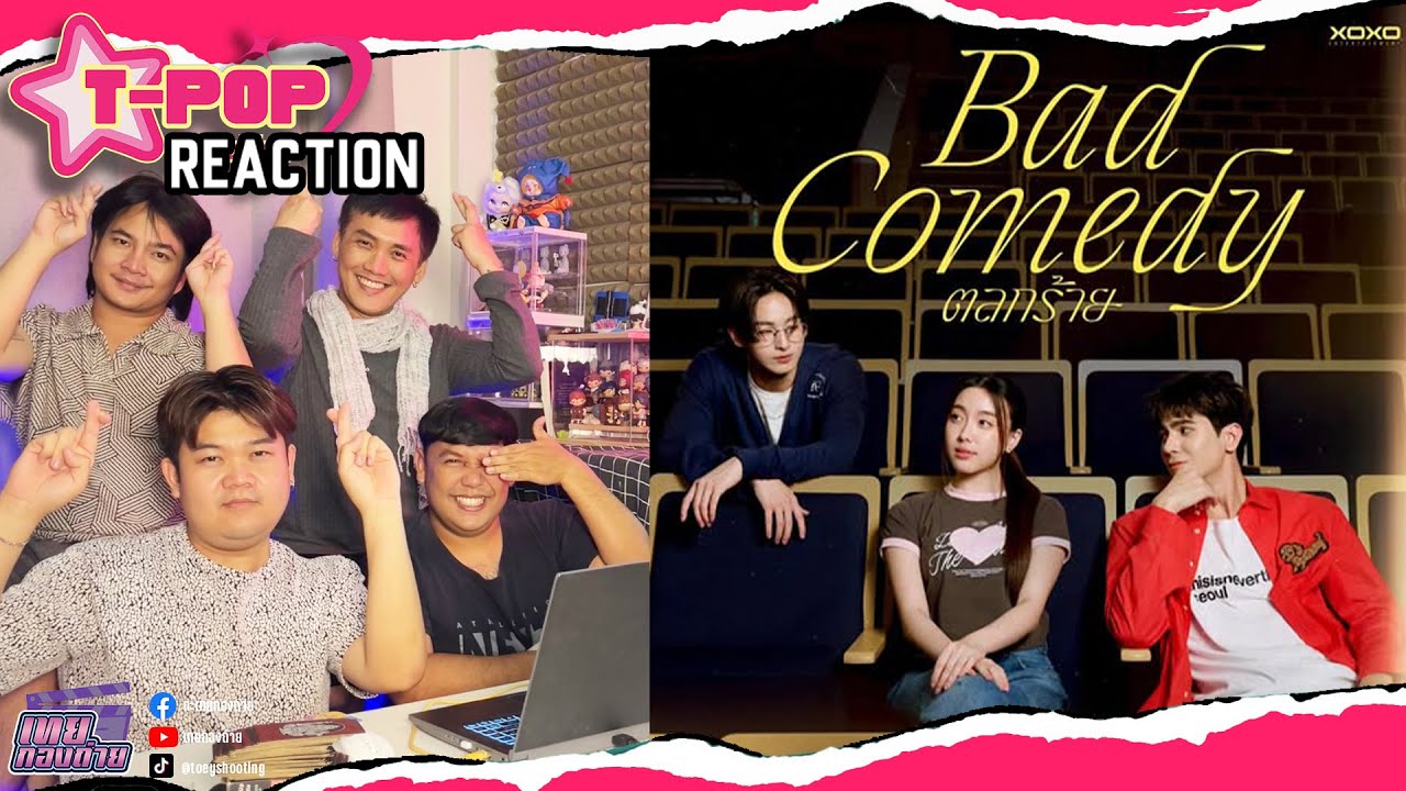 Reaction ATLAS - ตลกร้าย ( Bad Comedy ) | Official MV ( Side B ) จบยัง C ต่อได้เลยค่ะ ค้างคามาก!!
