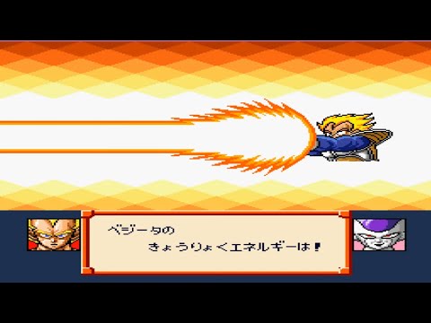 超サイヤ伝説　超ベジータvsフリーザ