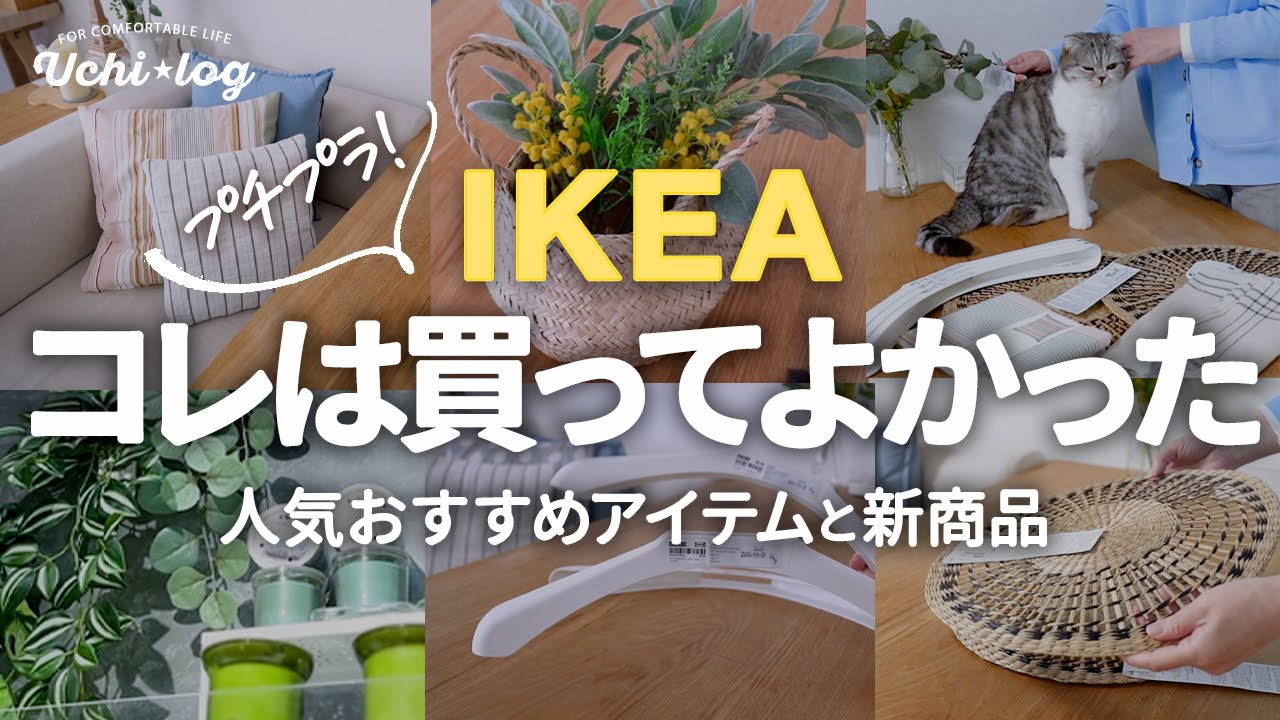 1個50円！IKEAの神アイテムでハンガーのモヤモヤが解決しました