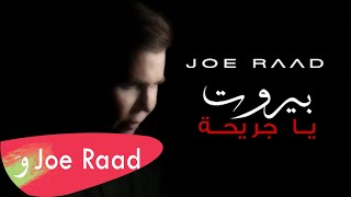 Joe Raad - Beirut Ya Jariha [Official Video] (2020) / جو رعد - بيروت يا جريحة