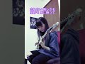 [ASTERISM] Me playing #94