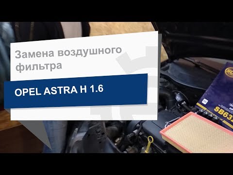 Замена воздушного фильтра SCT SB 632 на Opel Astra H