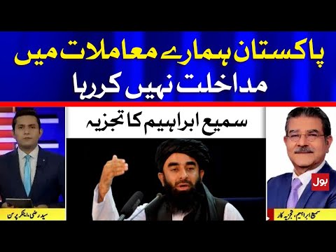 Sami Ibrahim Analysis Over Taliban Statement on Pakistan | Breaking News