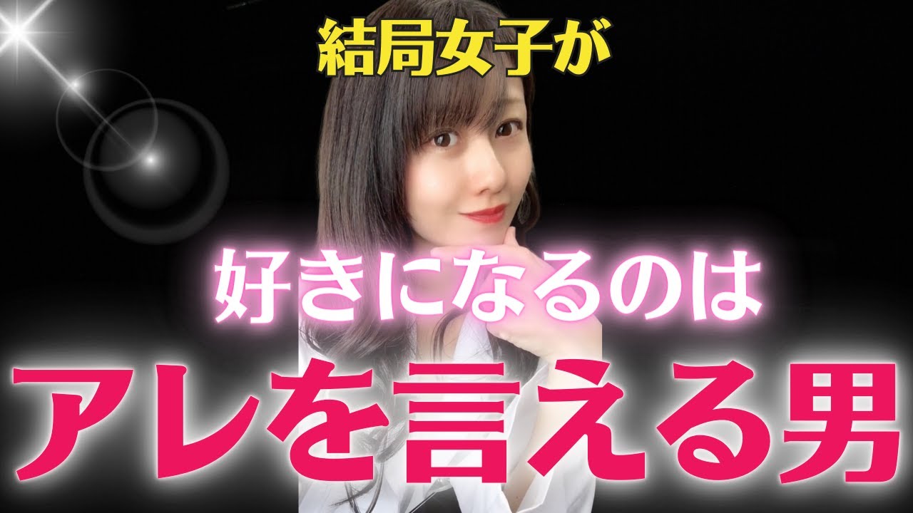 好きな人を100%惚れさせる、悪魔のフレーズ教えます