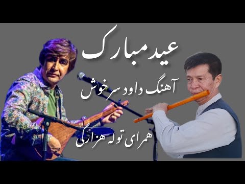 Nigara O Nigara O Nigara Dawood Sarkhosh Hazaragi Song