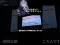 一般的な歌い手のサウダージです #shorts