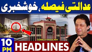 Dunya News Headlines 10:00 PM | Courts Final Decision, Good News For Imran Khan | #pti | 01 May 2024