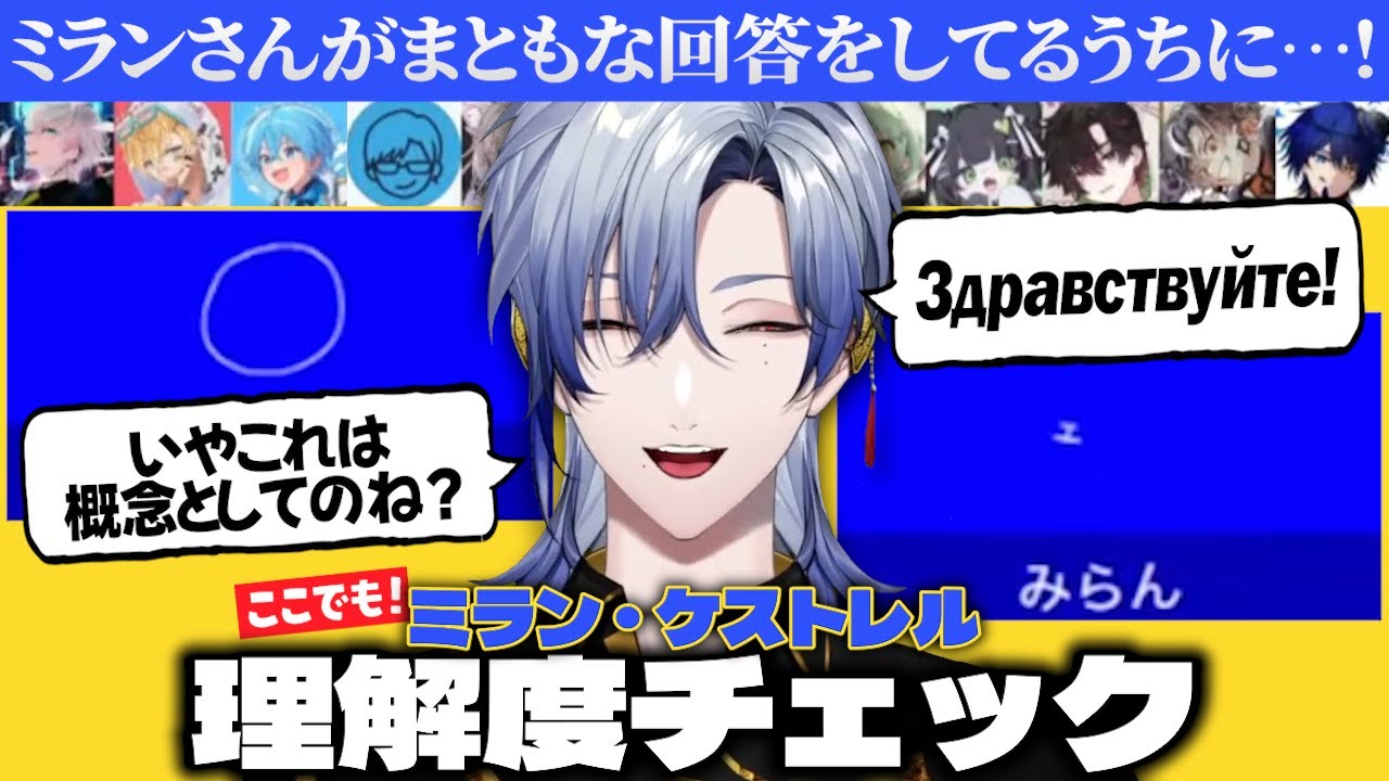 ここでもミラン・ケストレル理解度チェックが！？イカれたメンバー達と終われまテンに苦しむリコリス打ち上げ会【エクスアルビオ/酒寄颯馬/リモーネ先生/鴉紋ゆうく/宙星ぱる/にじさんじ/切り抜き】