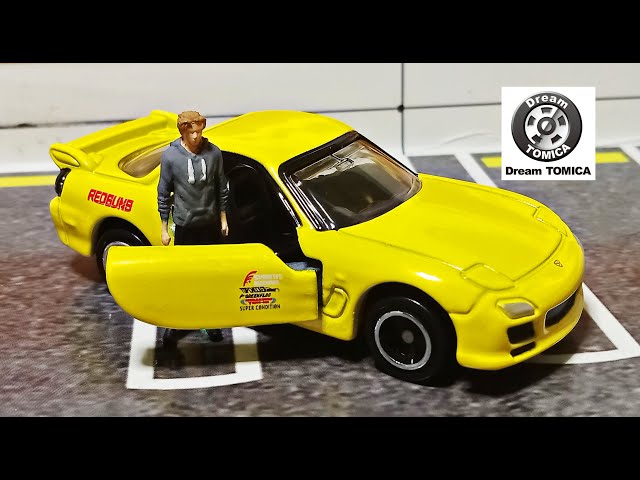 トミカ INITIAL D FD3S RX-7 黄緑　しばさき Dream Tomica SP: Initial D FD3S RX-7 - YouTube