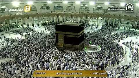 فجرية 8 محرم 1440 من سورة الملك الشيخ سعود الشريم